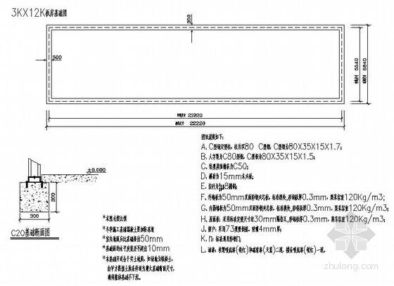 [分享]活动房方案资料下载
