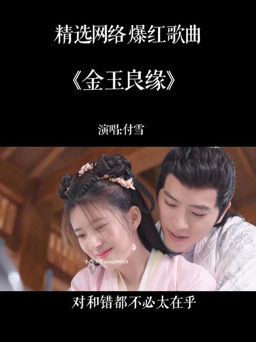 就算是天定的良缘,也会有辛苦_音乐_古风歌曲_金玉良缘_娱乐_音乐