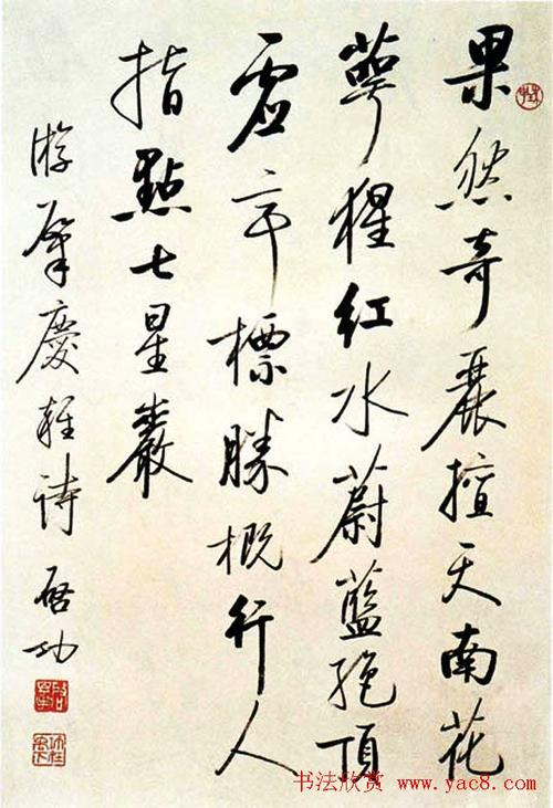 【转载】中国当代著名书画家启功书法绘画作品欣赏
