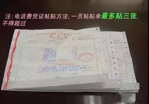 财务报销票据如何粘贴才是规范?