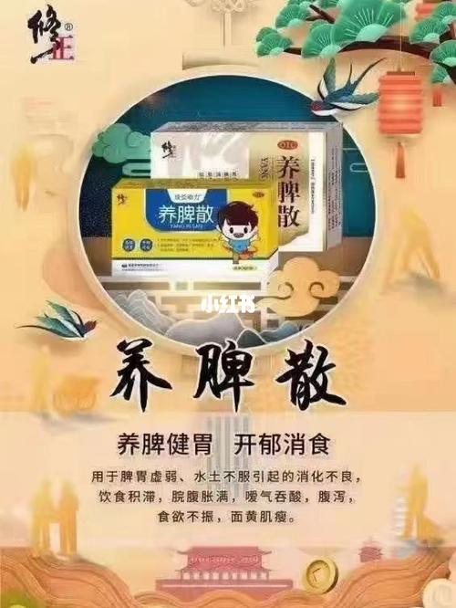 修正的养脾散和复方首乌地黄丸吃了有效_祛湿_黑发_肤色_排毒减肥