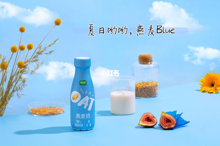 植选燕麦奶|燕麦蓝 天空蓝,可持续环保饮品_燕麦奶_燕麦_植选怎么样