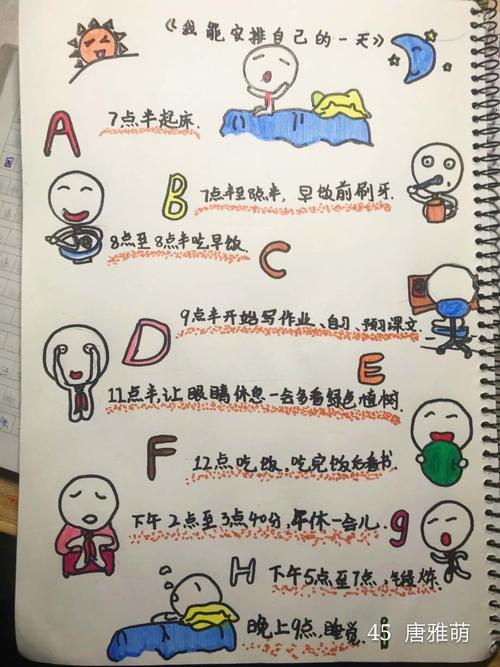 这次我成为自己的小助理,用绘画的形式设计一张张精美的作息时间表