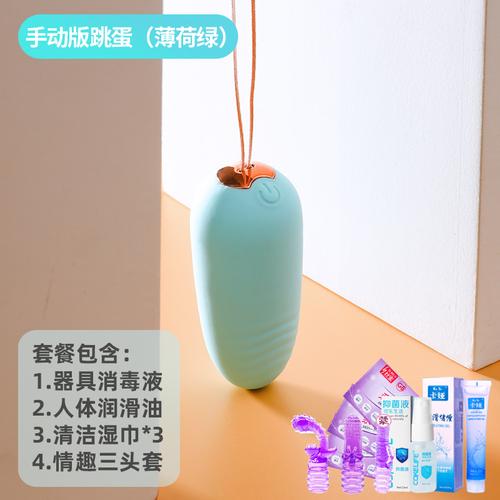 欧因无线遥控跳跳蛋女用品静音宿舍小跳蚤情趣震动玩具学生性跳到强震
