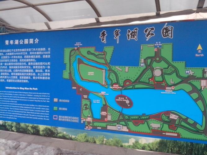 青年湖公园平面图图片 - 第1张