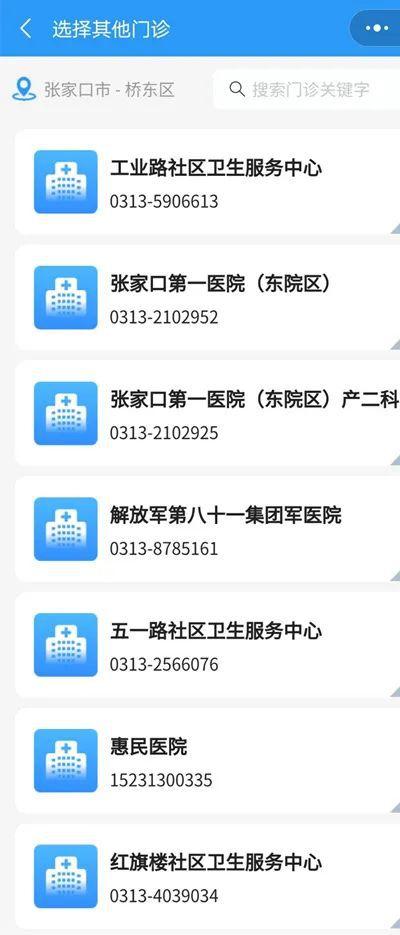 确诊病例曾途经北京河北急寻密接者张家口没打新冠疫苗人群注意非常