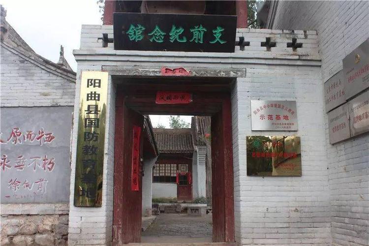 文旅阳曲红色店子底国内第一家村级支前纪念馆