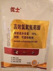 优士10%高效氯氟氰菊酯可湿性粉剂50g灭蚊蝇蟑螂蚂蚁药杀虫剂
