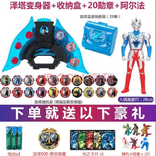【旗舰新款】泽塔奥特曼变身器升华器泽塔黑暗玩具dx勋章德尔塔人偶