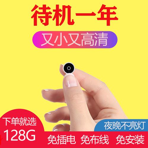 摄像头家用随身针控孔针眼摄像摄像机机头无线最小