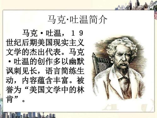 【长发益海学校】寒假好书推荐之《汤姆索亚历险记》——语文教师张