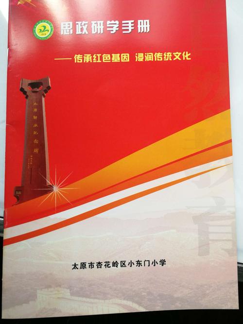 传承红色基因,浸润传统文化 ——小东门小学思政研学活动