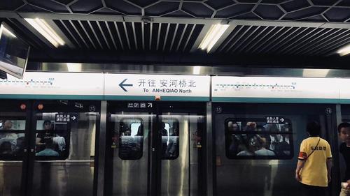 大概是因为"安和桥"
