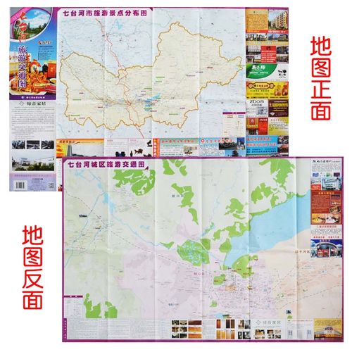 七台河旅游交通图 七台河市交通行政区划地图 景点指南 七台河城区