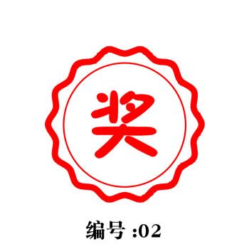 财友 学生鼓励印章教师用 老师评语印章 奖励印章 宝宝儿童卡通图案