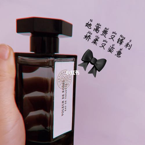 94高级又小众香水推荐96阿蒂仙小偷玫瑰_藿香_香水_阿蒂仙之香