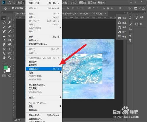 ps怎么随意缩放图片大小