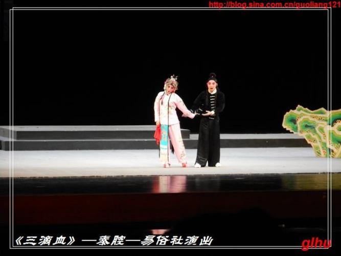 《三滴血》1—秦腔—易俗社