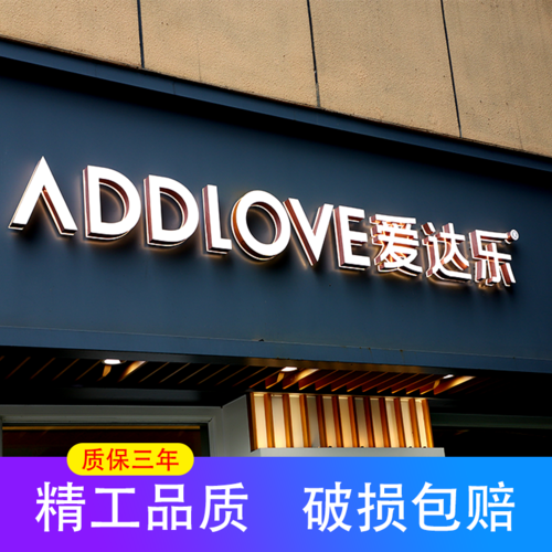 不锈钢发光招牌门头定做led广告牌字体定制金属广告牌