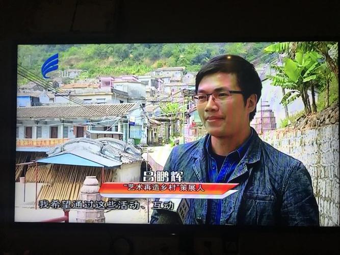 汕头电视台《民生档案》对霞厝村的专题专访报道