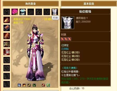 天龙八部里畅易阁购买的角色直接转移到你自己的账户名下是什么意思?