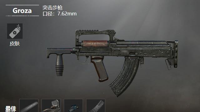 和平精英:狗杂是最强步枪?但你知道它的弱点吗?最后一