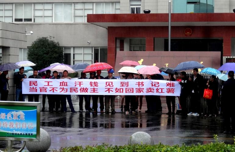 正文 收藏                路过政府门前,见讨薪的民工拉起横幅拦住