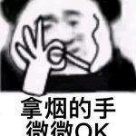 小a的魔性表情包