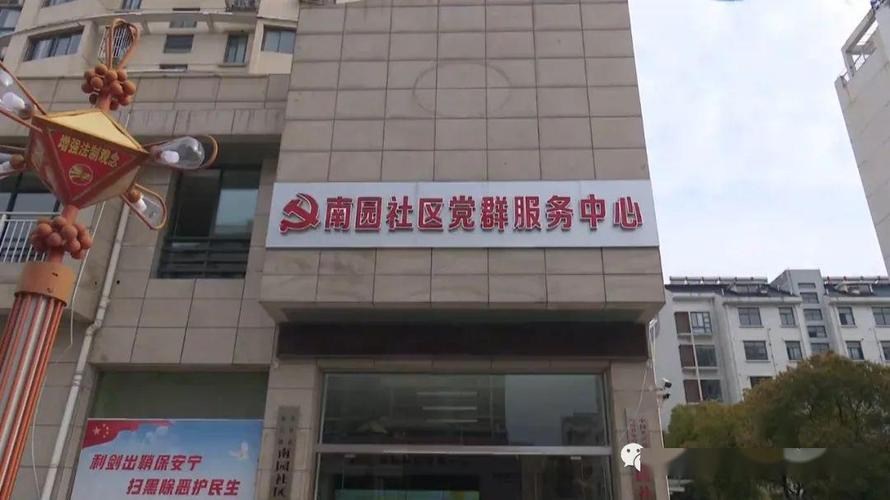 今日视点:南园社区:建设"智慧服务平台" 破解社区管理