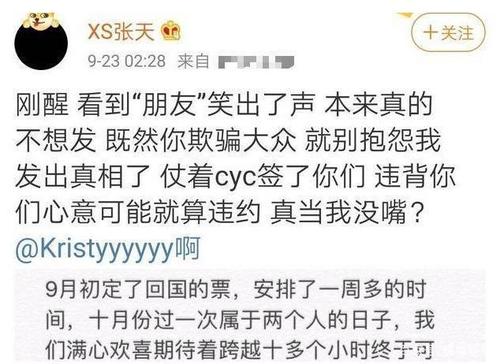 私生活太混乱!张天就大尺度录音再次发声,请停止散布传播录音