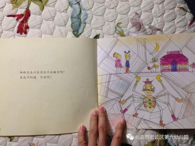 【幼儿讲绘本】——《蜘蛛先生要搬家》