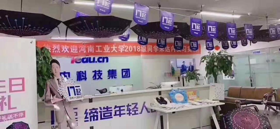 全国70城联动献礼达内17周年芳华十七感谢有你
