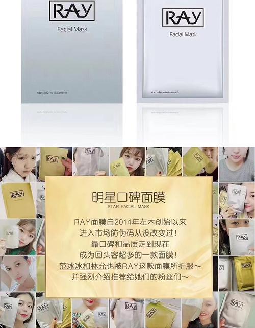 ray妆蕾蚕丝面膜 银色10片/盒 滋润营养收缩毛孔修护深层清洁保湿补水
