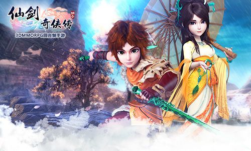 《仙剑奇侠传3d回合》 原来你是这样的姜云凡