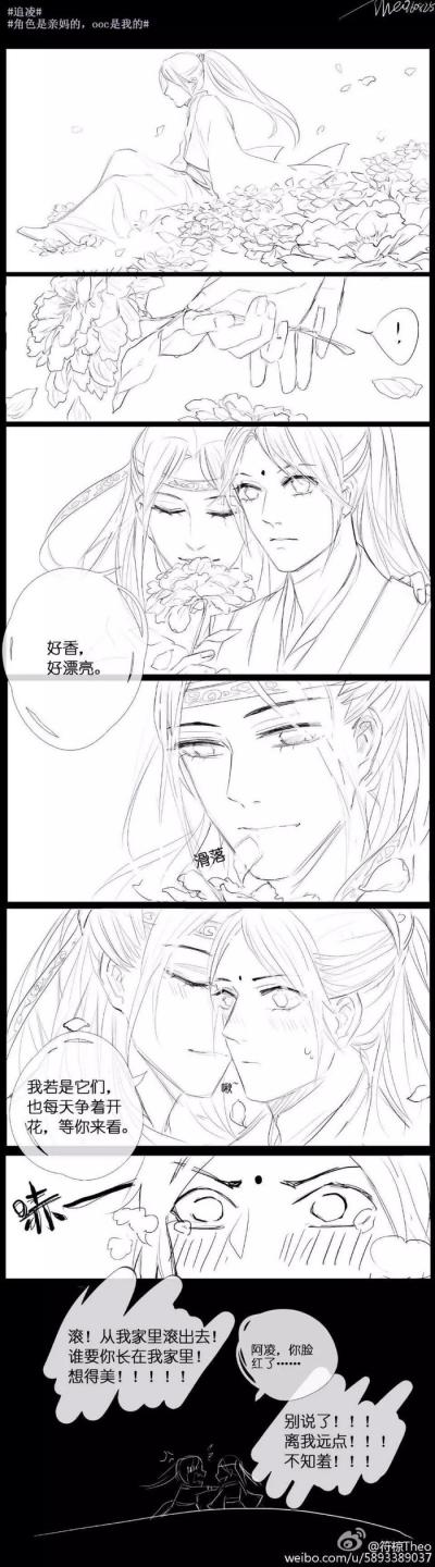 你特别好 我喜欢你——追凌by沈离——侵删致歉