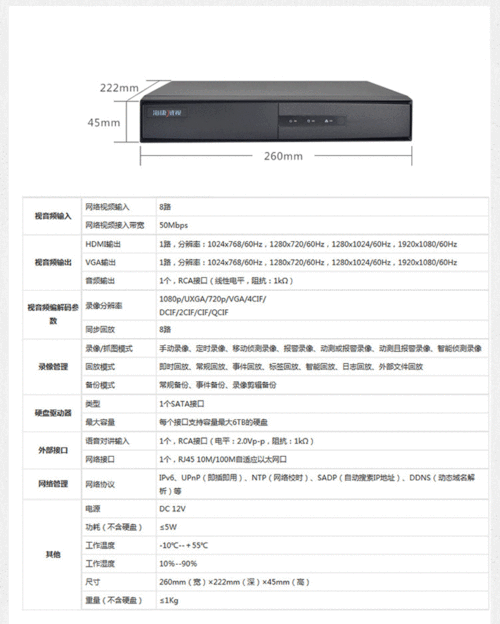 海康威视 ds-7808n-sn 八路监控网络硬盘录像机 8路nvr 单盘位