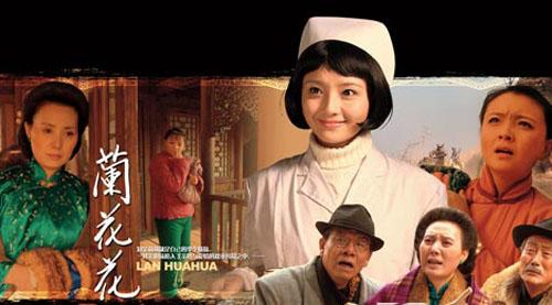 《兰花花》一生命运坎坷,最后情归何处?_电视剧情