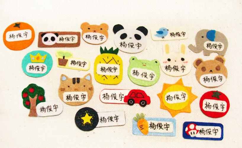 不织布原创纯手工幼儿园学前班儿童姓名牌行李牌创意礼品可定制