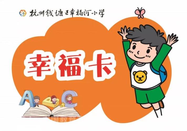 作业也可以持卡通行?幸福河小学针对作业减负这样做