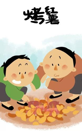 烤红薯 @吴秋浩