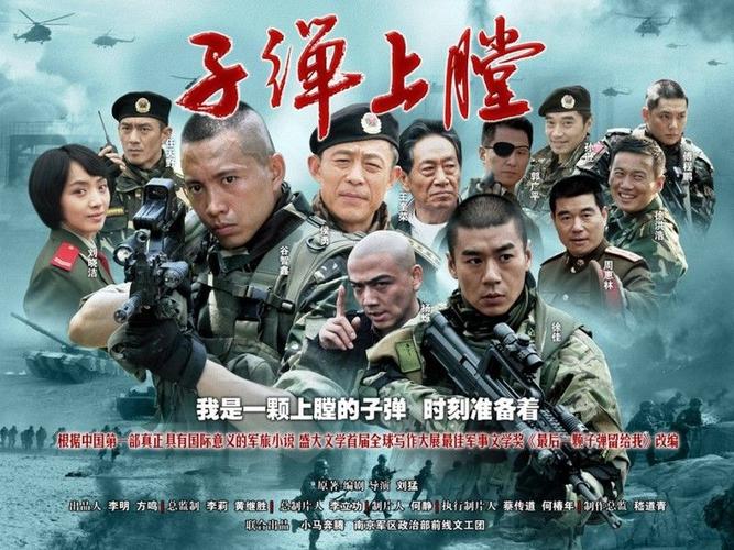 电视剧《我是特种兵》分集剧情介绍