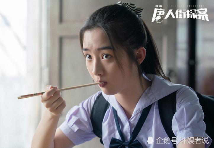 邓恩熙,刘亦菲,唐探,小爱,张子枫,唐人街探案
