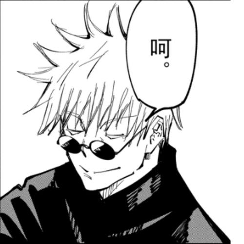 五条悟表情包合集无水印cp预警