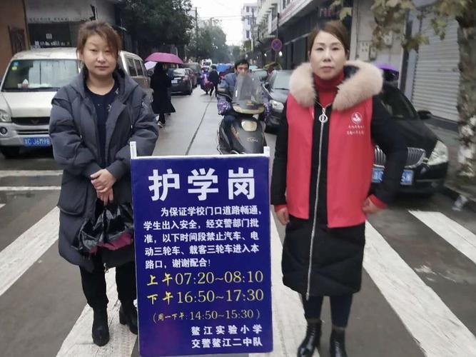 我为人人护学,人人为我护学——鳌江镇实验小学四年(5)班护学岗值日