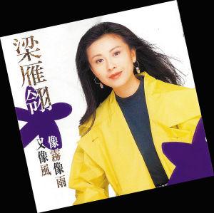 歌手梁雁翎转行做保险推销 顾客见面只为看明星