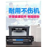 【限时促销】 惠普打印机hp m1005 mfp易加粉 硒鼓激光黑白碳粉盒墨盒