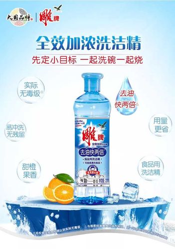 雕牌全效加浓洗洁精220g*2瓶双倍去油
