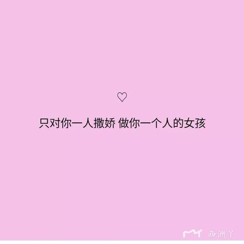 文字控# 一句撩爆男朋友 我喜欢你 就像小时候吃辣条 不看日期_恋爱