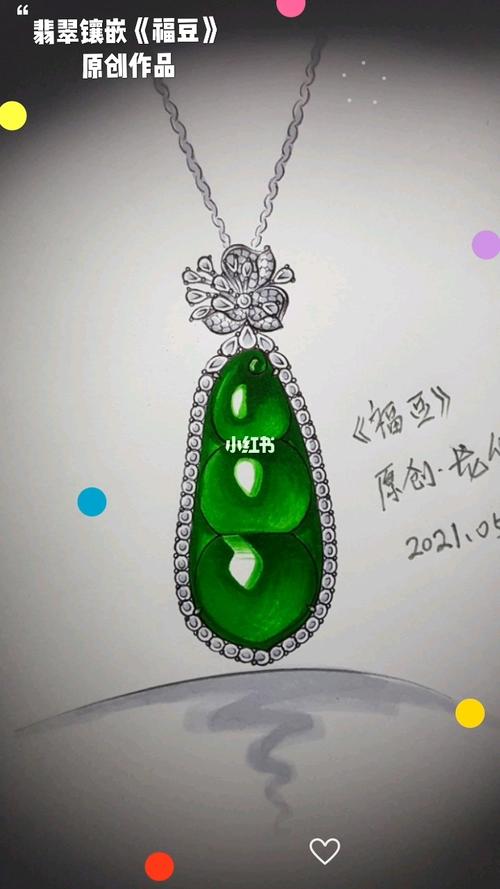 翡翠镶嵌《福豆》原创设计_翡翠_原创设计_时尚_配饰