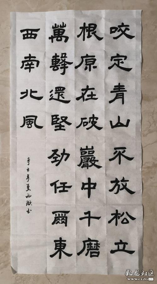 贾雨璇书法作品《竹石》隶书软笔